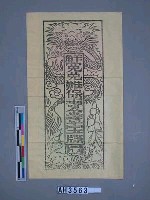 藏品(解冤免難保壽金章寶牒封)的圖片